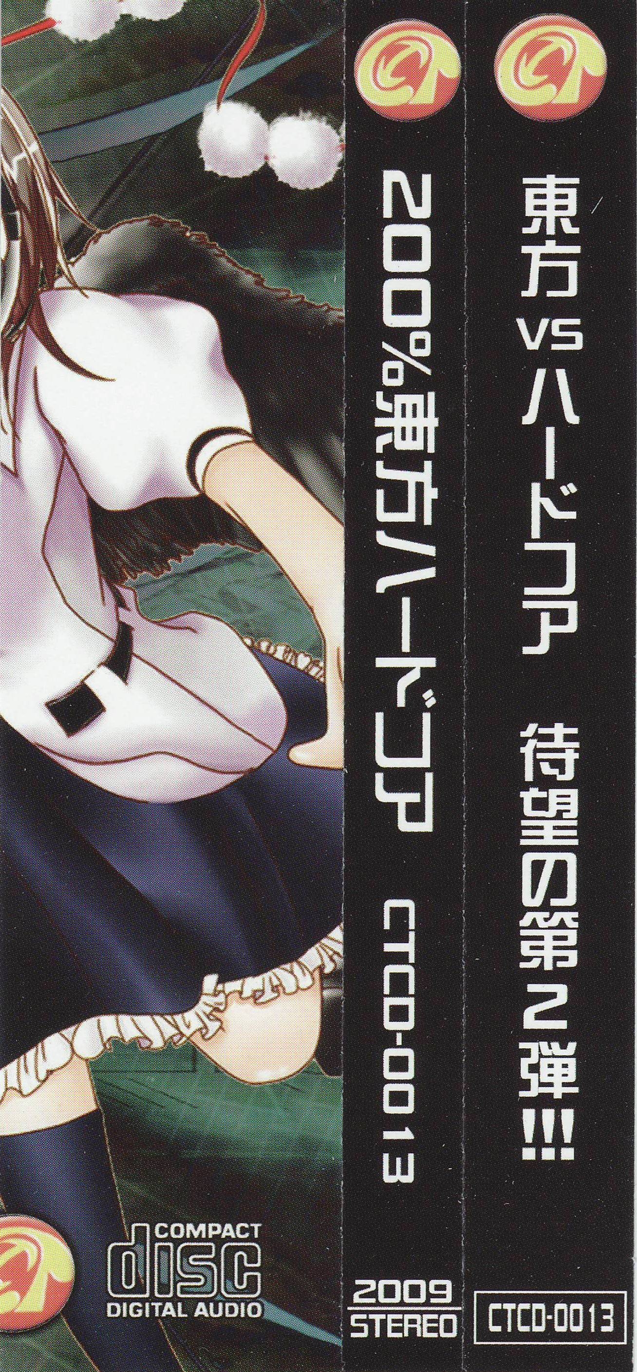 200% Touhou Hard Core (2009) MP3 - Download 200% Touhou Hard Core